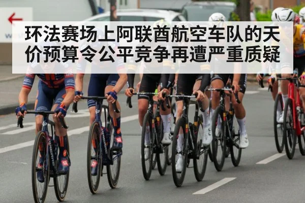 professional cycling team